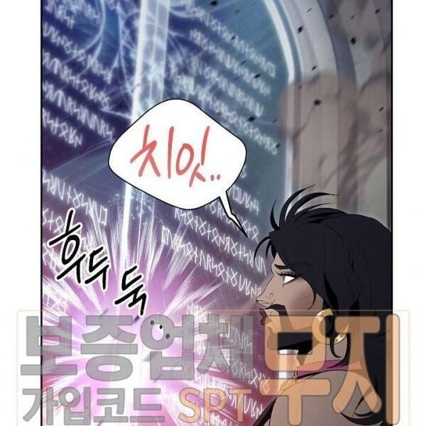 Cốt Binh Trở Lại Chapter 87 - Trang 2