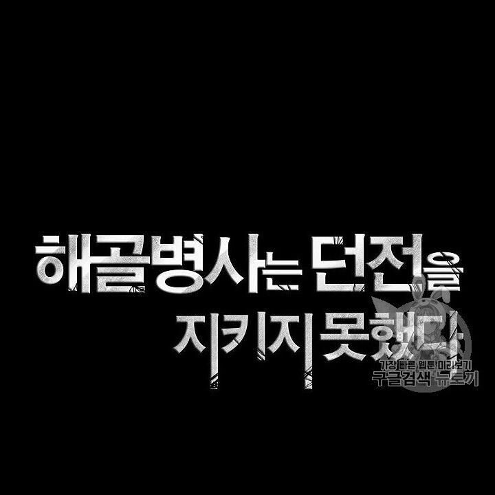 Cốt Binh Trở Lại Chapter 88 - Trang 2