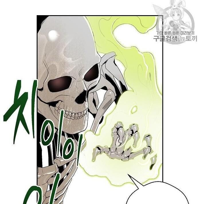 Cốt Binh Trở Lại Chapter 88 - Trang 2