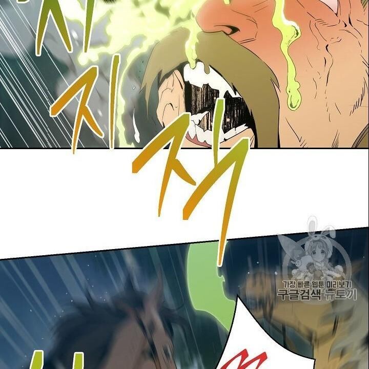 Cốt Binh Trở Lại Chapter 88 - Trang 2