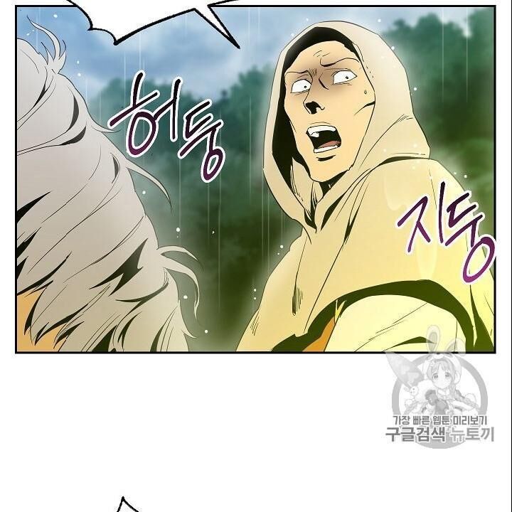 Cốt Binh Trở Lại Chapter 88 - Trang 2