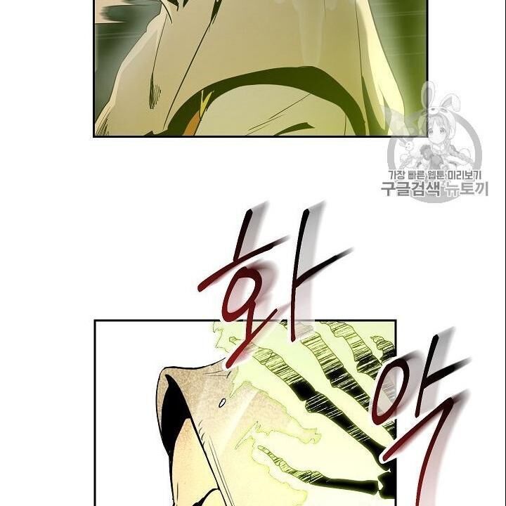 Cốt Binh Trở Lại Chapter 88 - Trang 2