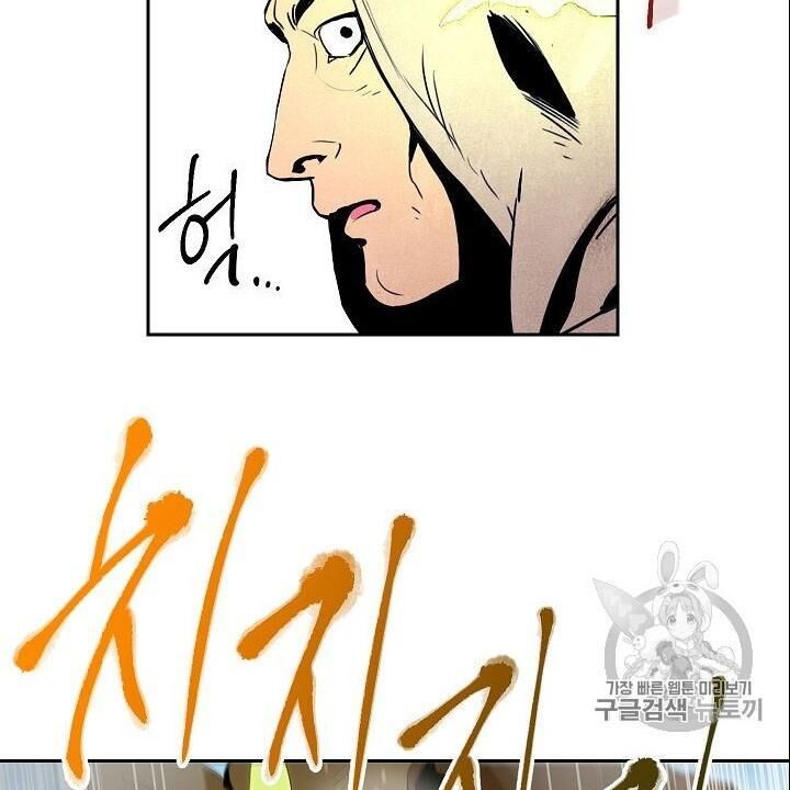 Cốt Binh Trở Lại Chapter 88 - Trang 2