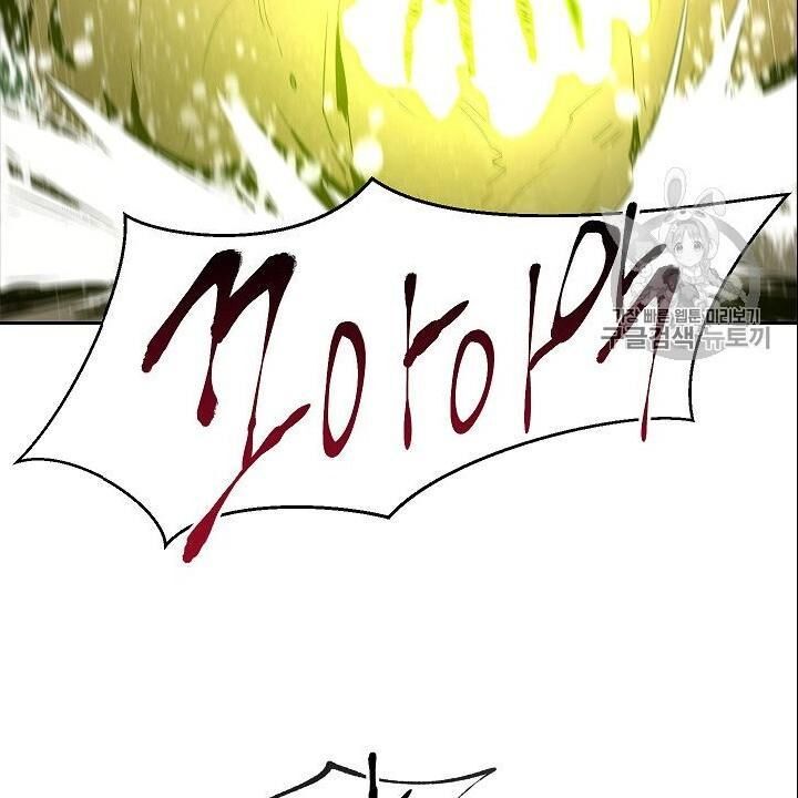 Cốt Binh Trở Lại Chapter 88 - Trang 2