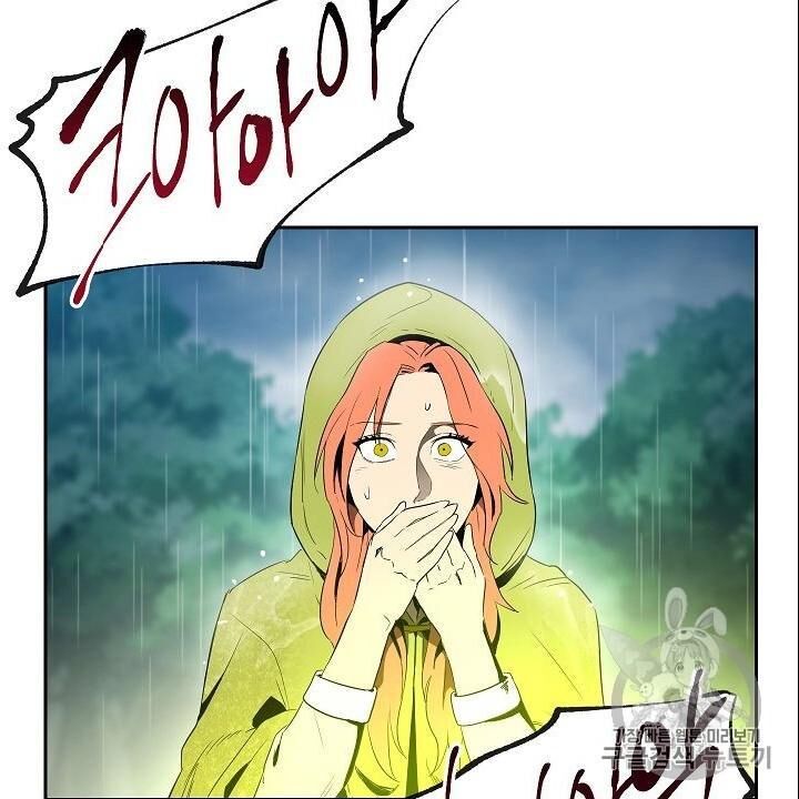 Cốt Binh Trở Lại Chapter 88 - Trang 2