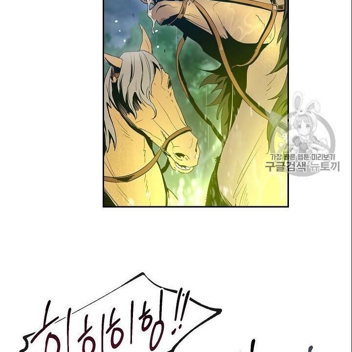 Cốt Binh Trở Lại Chapter 88 - Trang 2