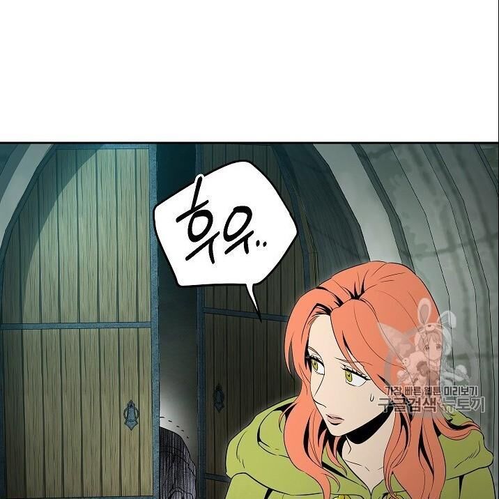 Cốt Binh Trở Lại Chapter 89 - Trang 2