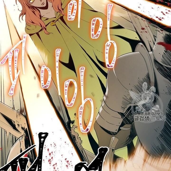 Cốt Binh Trở Lại Chapter 89 - Trang 2