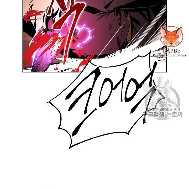 Cốt Binh Trở Lại Chapter 90 - Trang 2