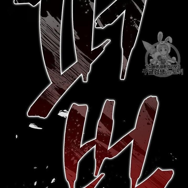 Cốt Binh Trở Lại Chapter 91 - Trang 2