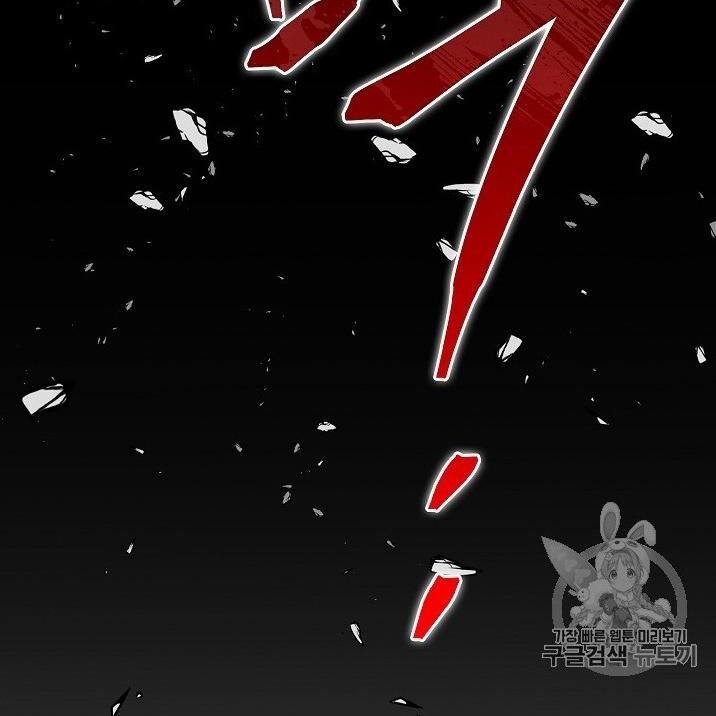 Cốt Binh Trở Lại Chapter 91 - Trang 2