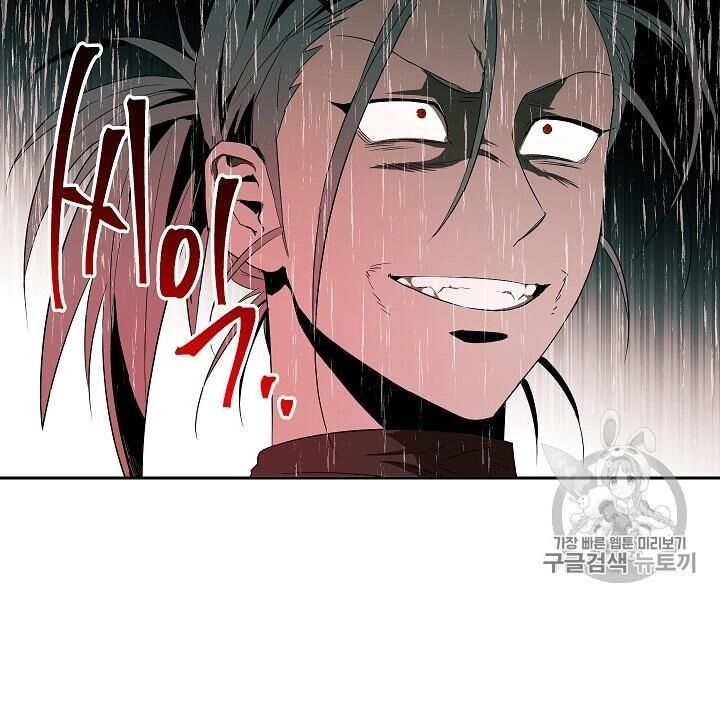 Cốt Binh Trở Lại Chapter 91 - Trang 2