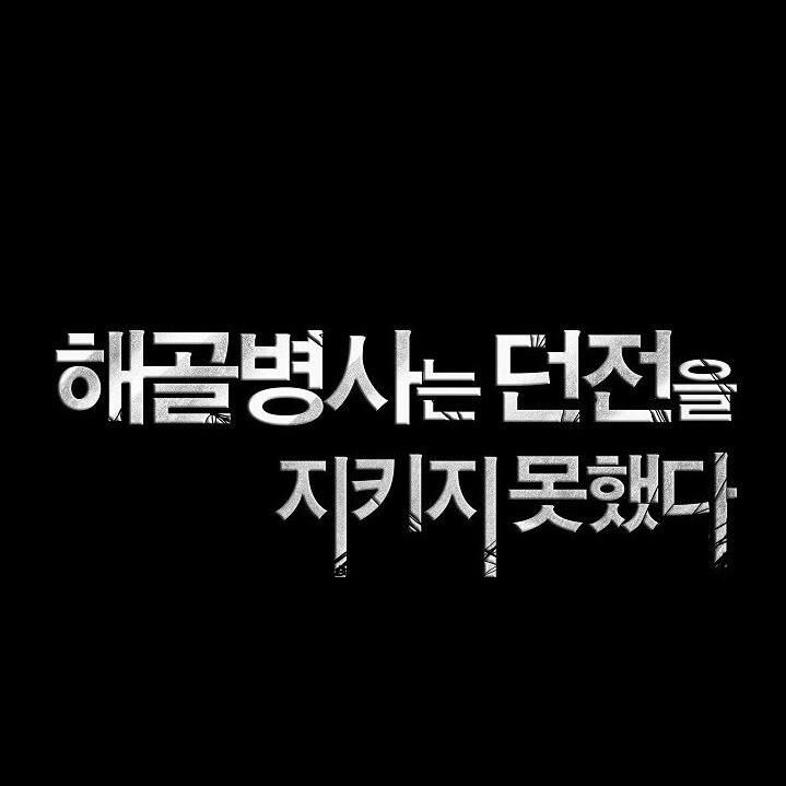 Cốt Binh Trở Lại Chapter 92 - Trang 2