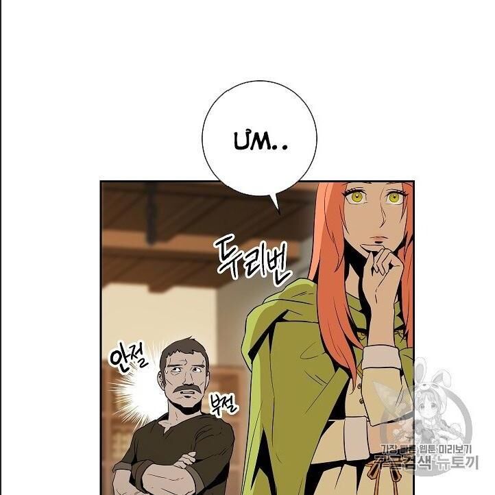 Cốt Binh Trở Lại Chapter 92 - Trang 2