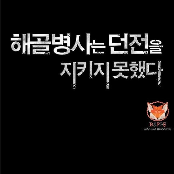 Cốt Binh Trở Lại Chapter 93 - Trang 2