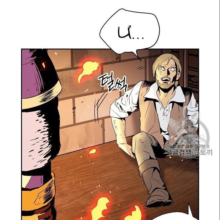 Cốt Binh Trở Lại Chapter 93 - Trang 2