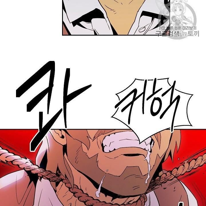 Cốt Binh Trở Lại Chapter 93 - Trang 2