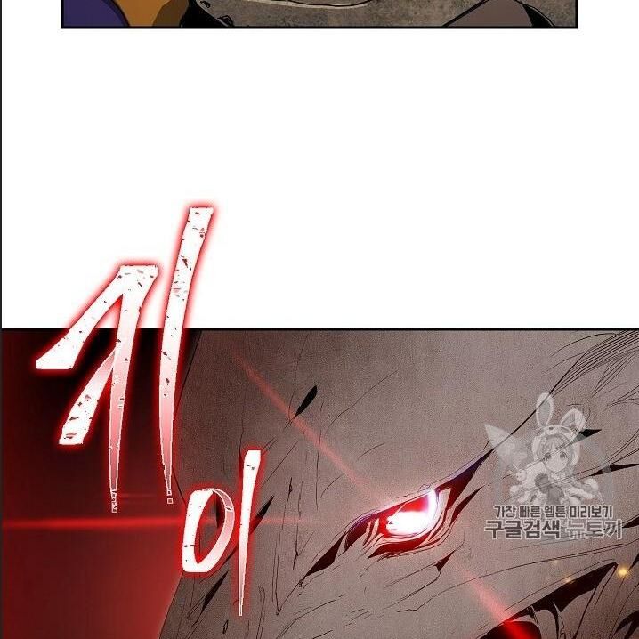 Cốt Binh Trở Lại Chapter 95 - Trang 2