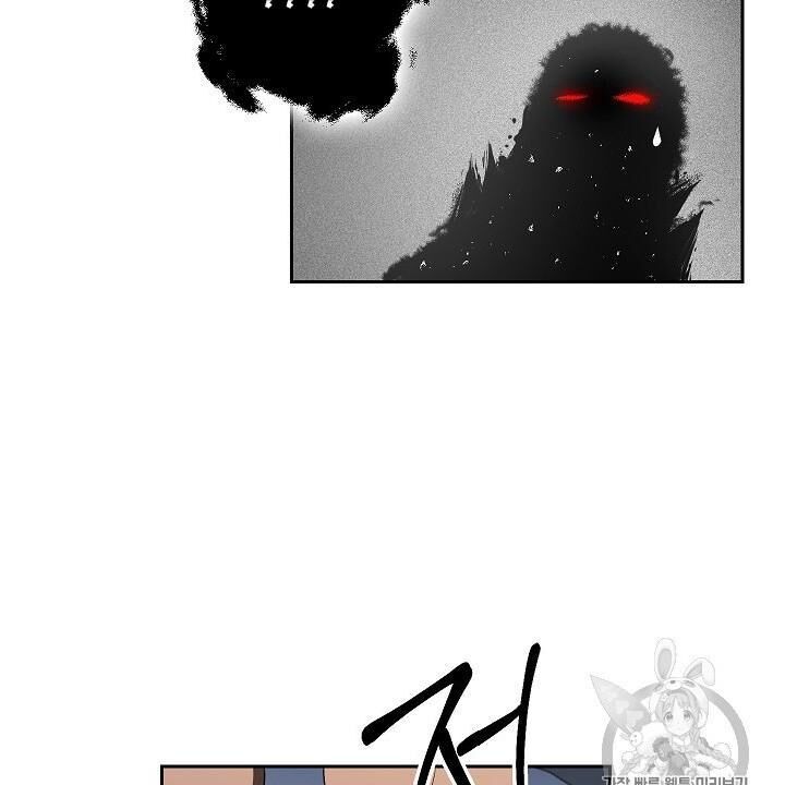 Cốt Binh Trở Lại Chapter 96 - Trang 2