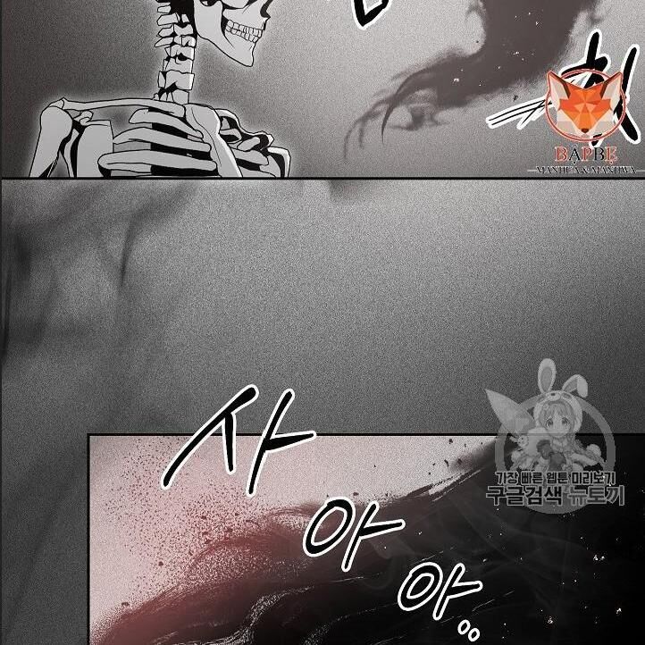 Cốt Binh Trở Lại Chapter 96 - Trang 2