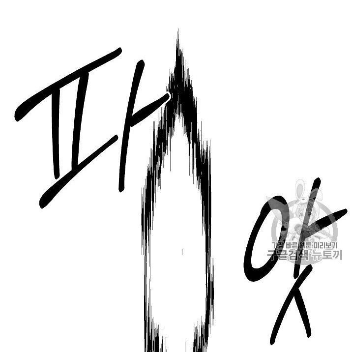 Cốt Binh Trở Lại Chapter 96 - Trang 2