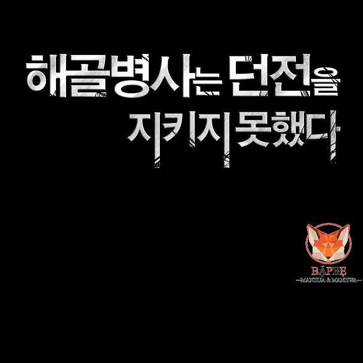 Cốt Binh Trở Lại Chapter 97 - Trang 2