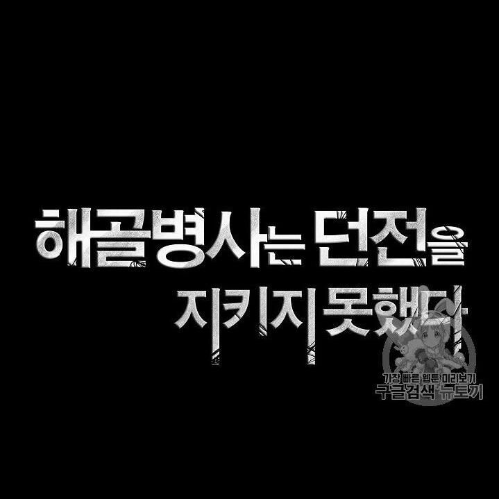 Cốt Binh Trở Lại Chapter 98 - Trang 2