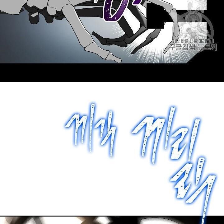 Cốt Binh Trở Lại Chapter 98 - Trang 2