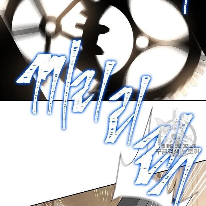 Cốt Binh Trở Lại Chapter 98 - Trang 2