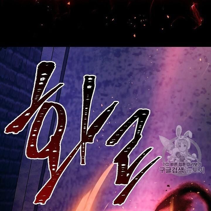 Cốt Binh Trở Lại Chapter 98 - Trang 2