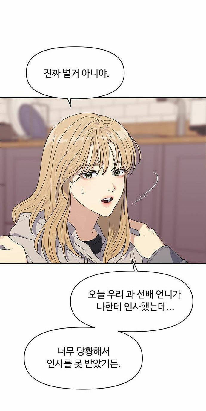 Couple Breaker Chapter 1.2 - Trang 2