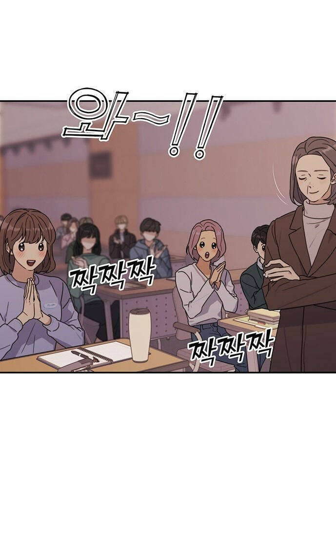 Couple Breaker Chapter 1 - Trang 2