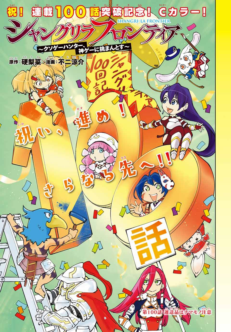 Crappy Game Hunter Challenges God-Tier Game Chapter 100 - Trang 2