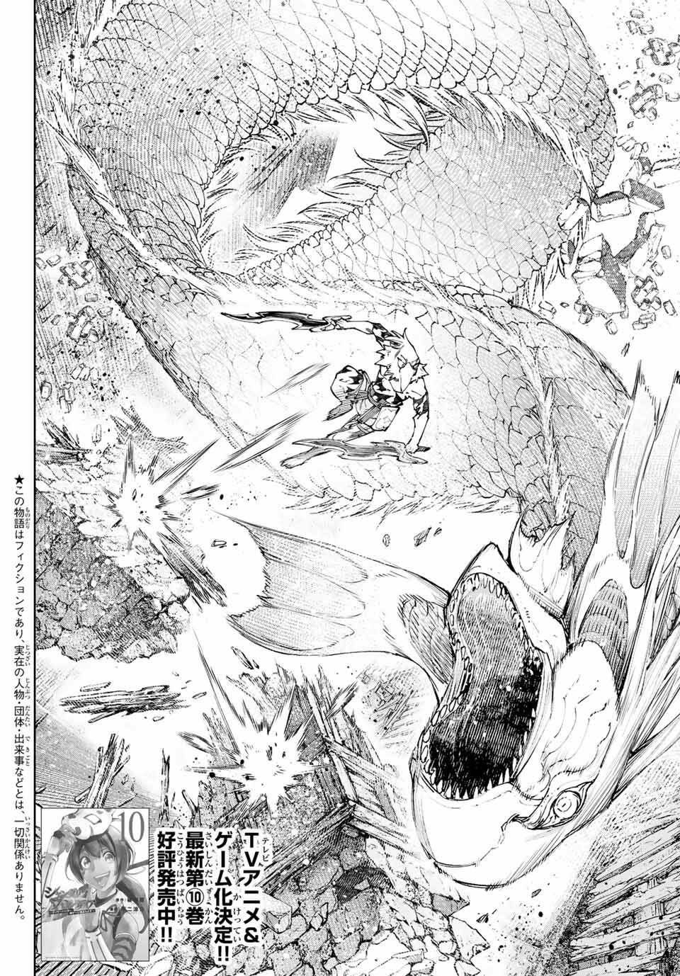 Crappy Game Hunter Challenges God-Tier Game Chapter 109 - Trang 2