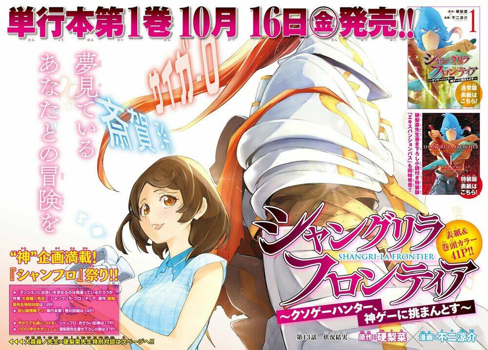 Crappy Game Hunter Challenges God-Tier Game Chapter 13 - Trang 2