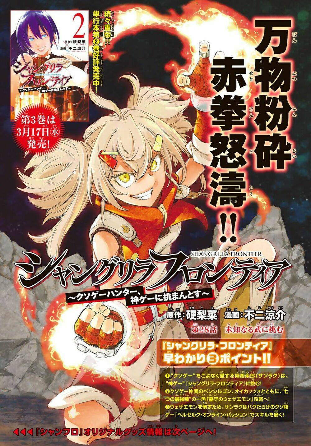 Crappy Game Hunter Challenges God-Tier Game Chapter 28 - Trang 2