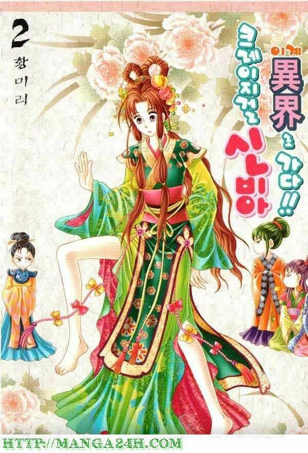 Crazy Girl Shin Bia – Nữ Hoàng Rắc Rối Chapter 5 - Trang 2