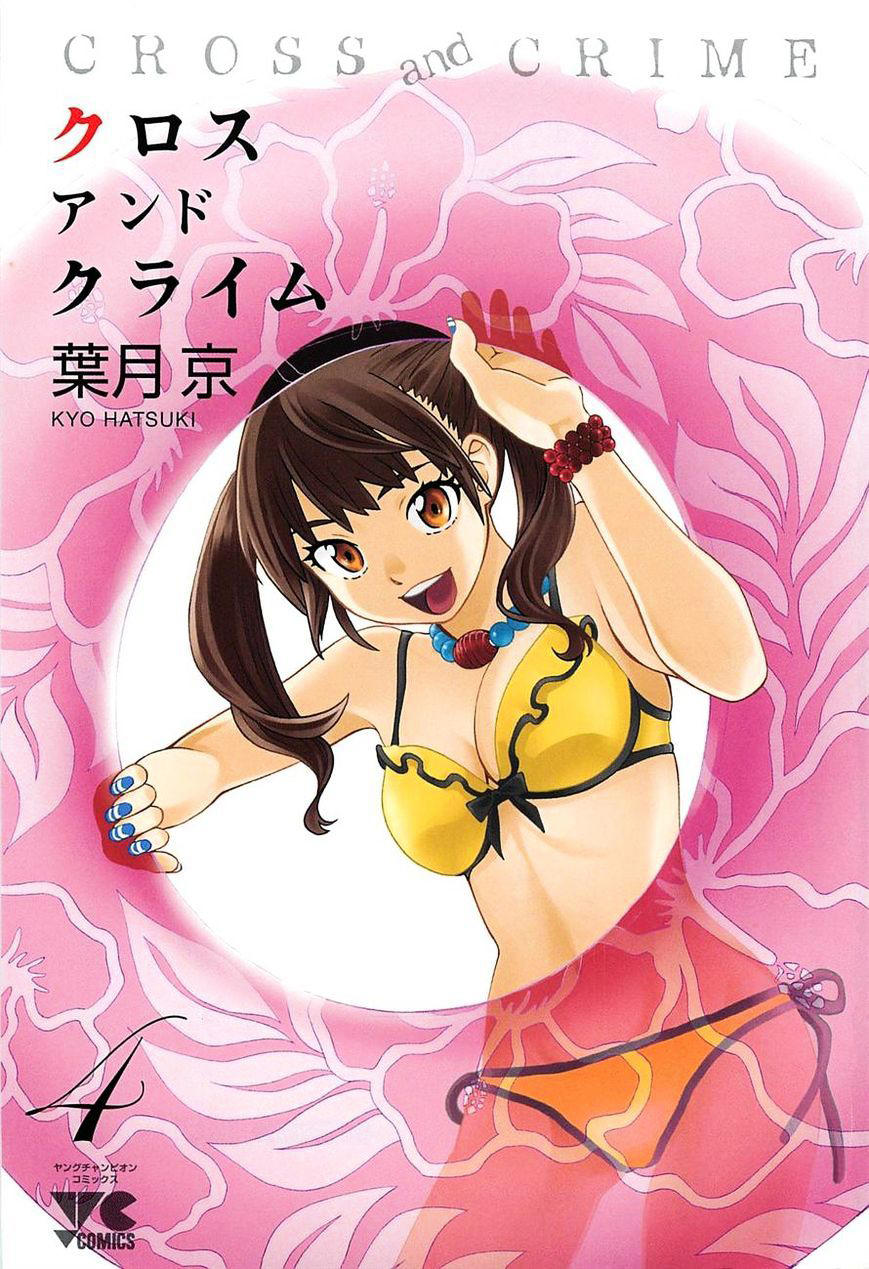 Cross And Crime Chapter 27 - Trang 2