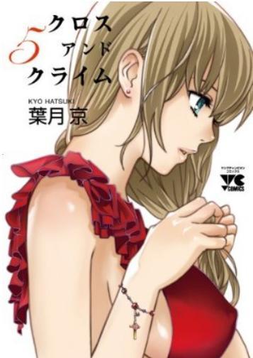 Cross And Crime Chapter 3 - Trang 2