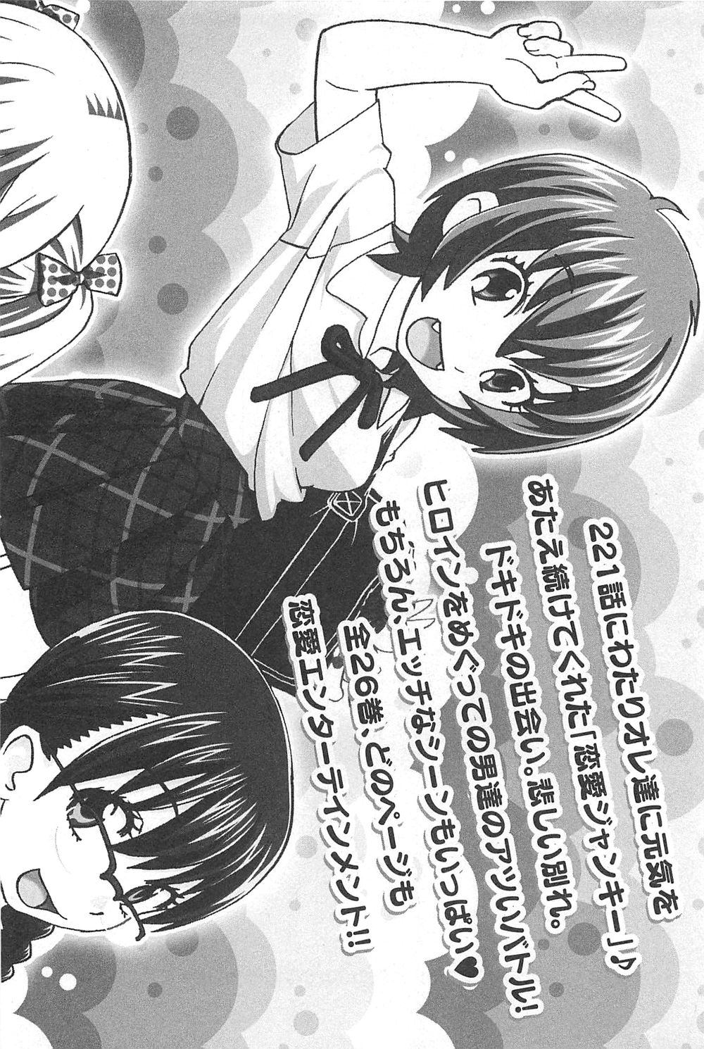 Cross And Crime Chapter 36 - Trang 2