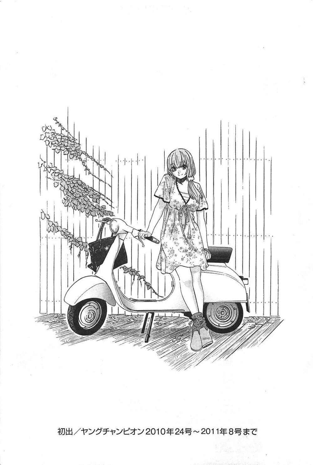 Cross And Crime Chapter 44 - Trang 2