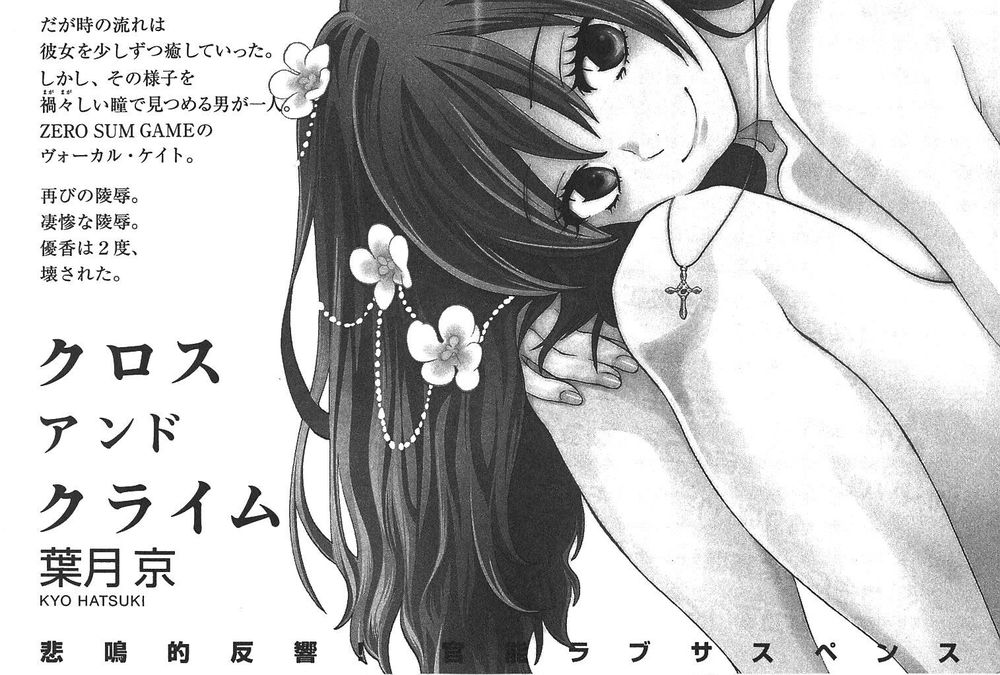 Cross And Crime Chapter 44 - Trang 2