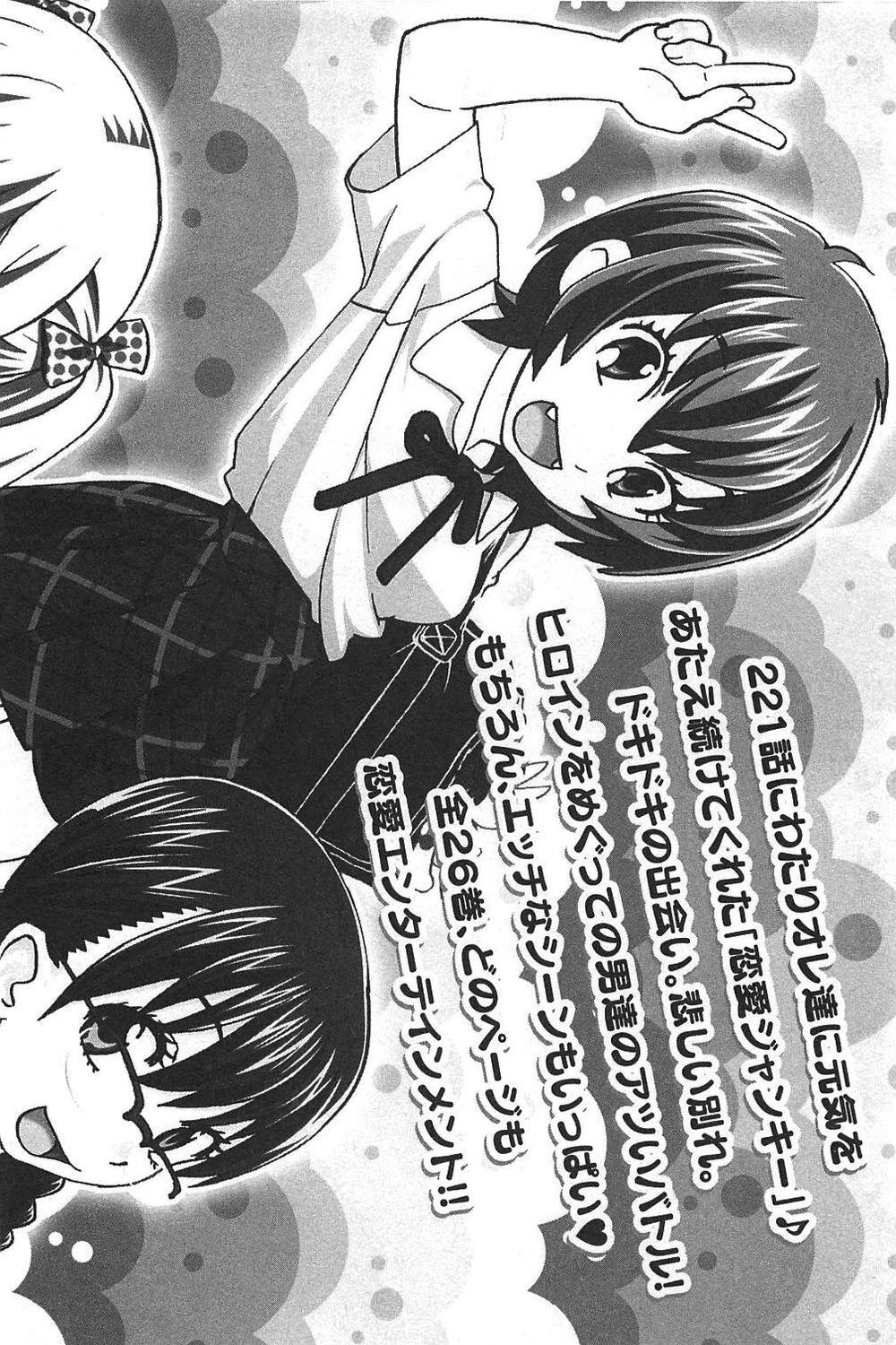 Cross And Crime Chapter 44 - Trang 2