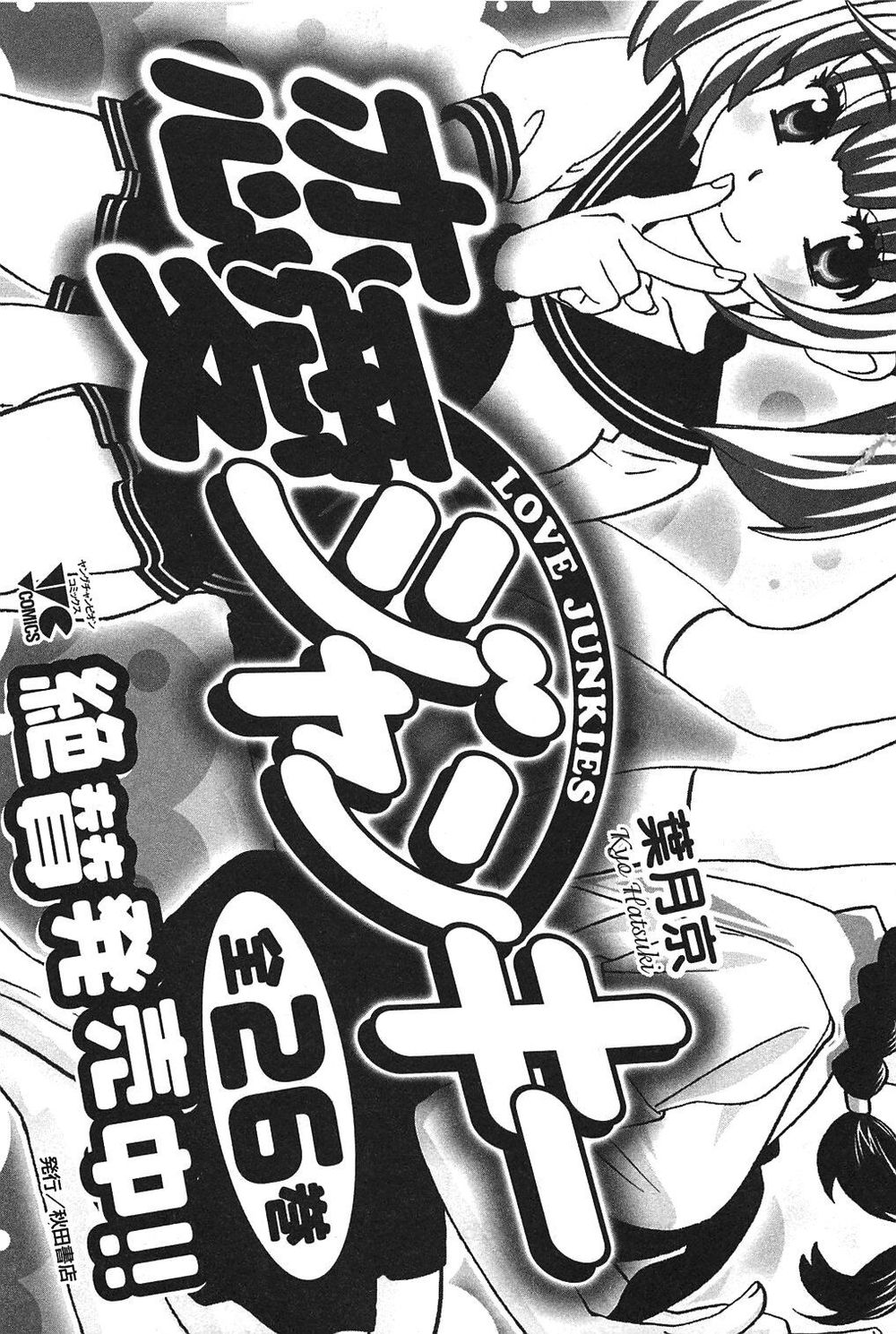 Cross And Crime Chapter 44 - Trang 2