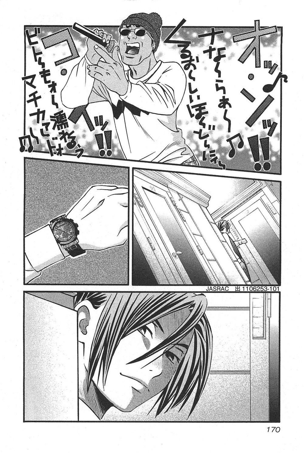 Cross And Crime Chapter 44 - Trang 2