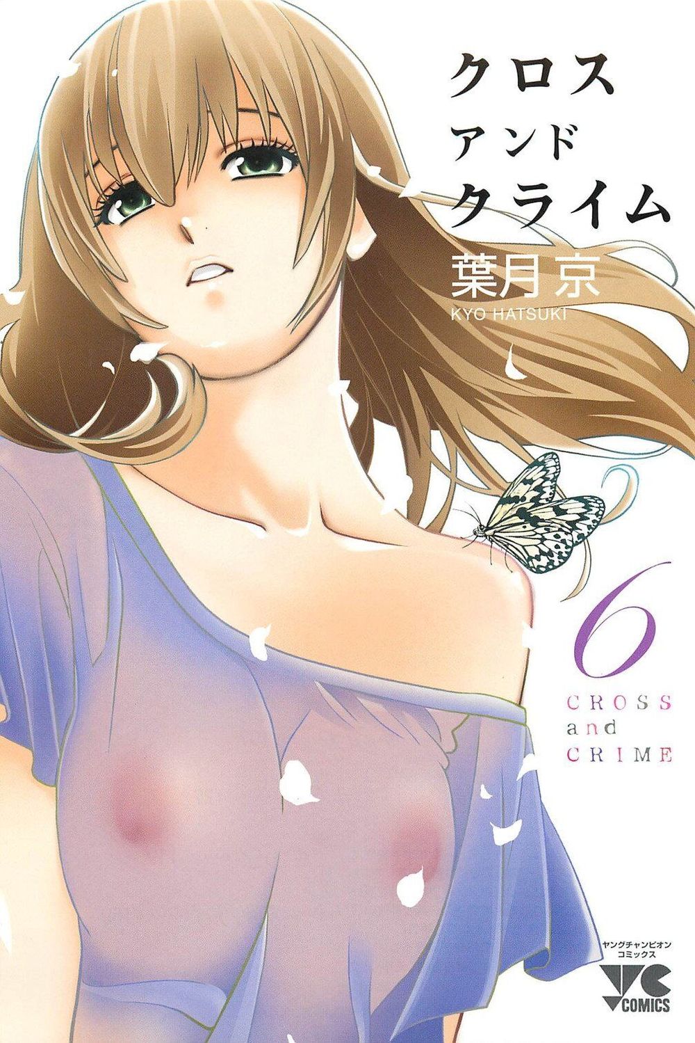 Cross And Crime Chapter 45 - Trang 2