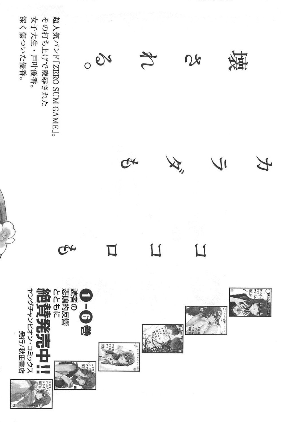 Cross And Crime Chapter 53 - Trang 2