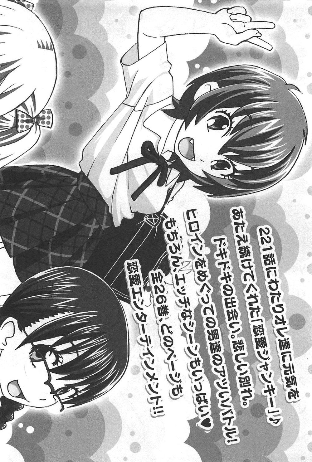 Cross And Crime Chapter 53 - Trang 2