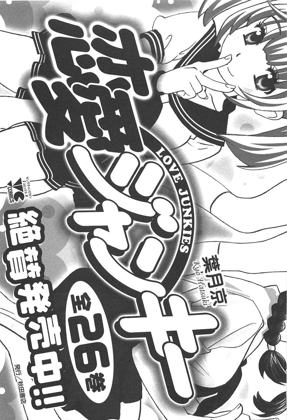 Cross And Crime Chapter 53 - Trang 2