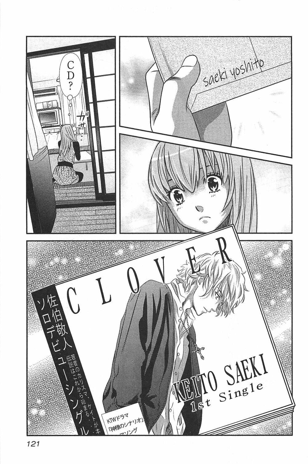 Cross And Crime Chapter 59 - Trang 2